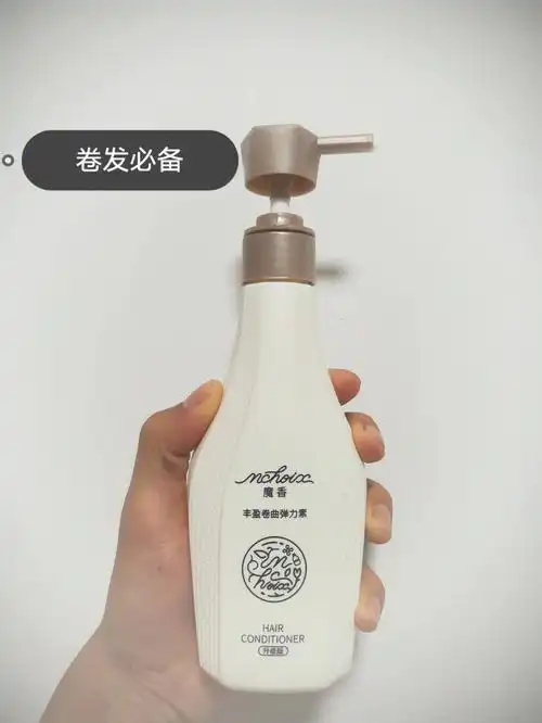 推荐一卷发必备的弹力素