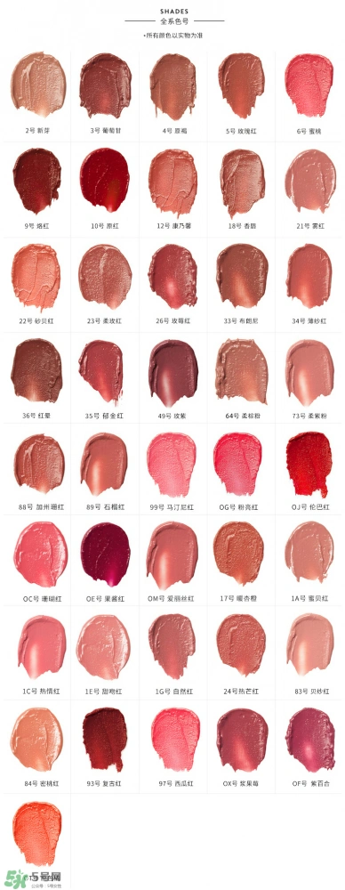 芭比波朗悦虹唇膏色号 芭比波朗悦虹唇膏试色