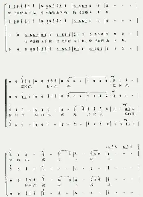 十六字令三首郑律成_歌谱简谱_哆来咪123曲谱网