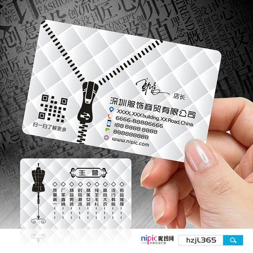 服装服饰潮流服装店服装设计师服装设计名片设计定制做服装sg00156