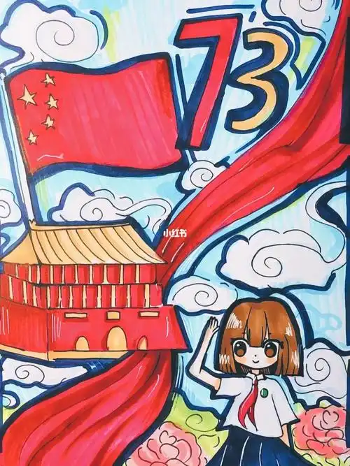 国庆节手绘插画