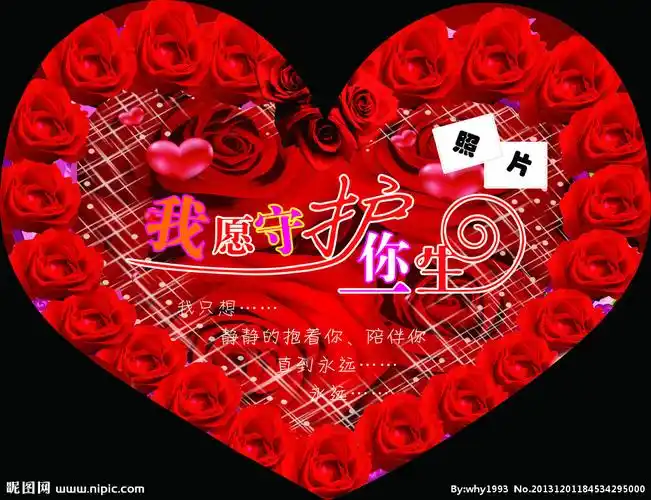 我愿守护你一生图片