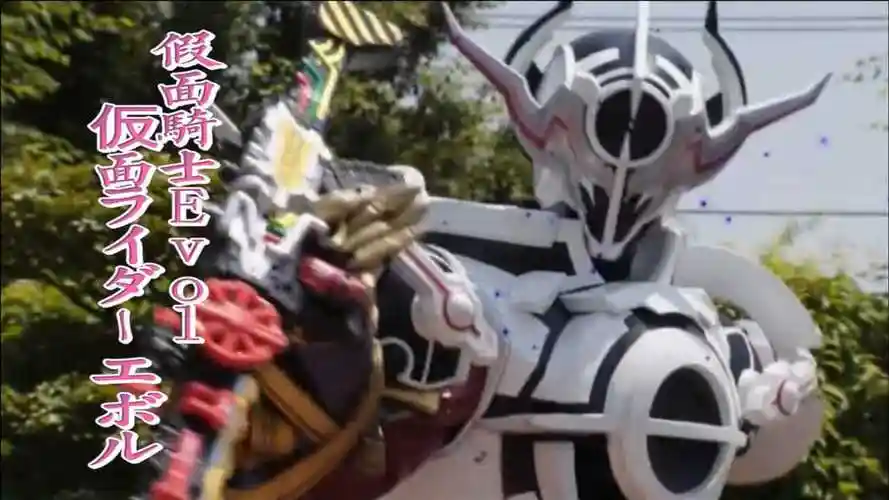 盘点假面骑士evol全形态必杀技e总此黑洞即为你们的末日