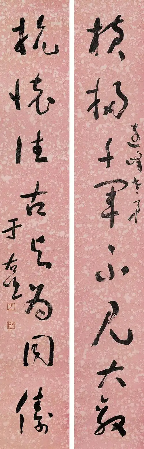 于右任书法作品欣赏