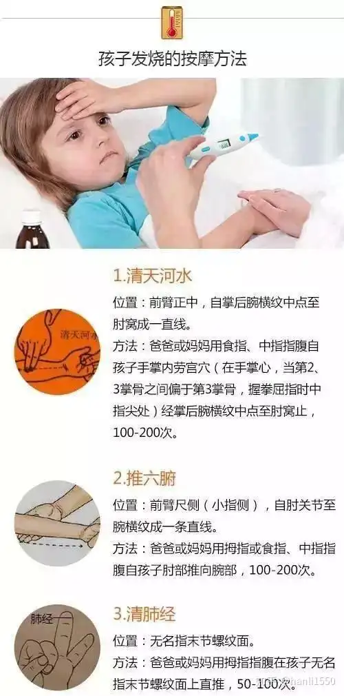 宝宝发烧了退烧方法有哪些