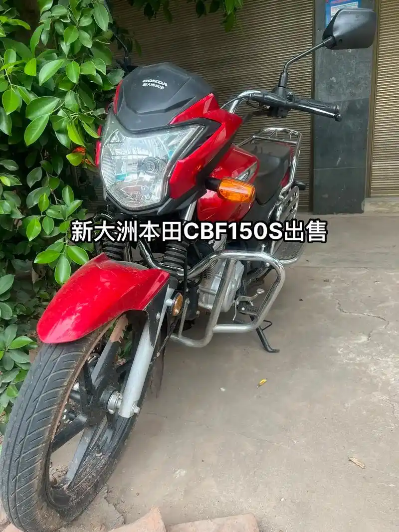 新到新大洲本田cbf150s,2021年6 - 抖音