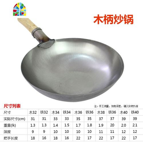 家用铁锅老式铁炒锅无涂层铁锅炒菜锅厨师饭店专用大铁锅马勺炒锅