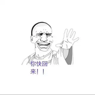 【高能情景对话】|你快回来,我一个人承受不来!