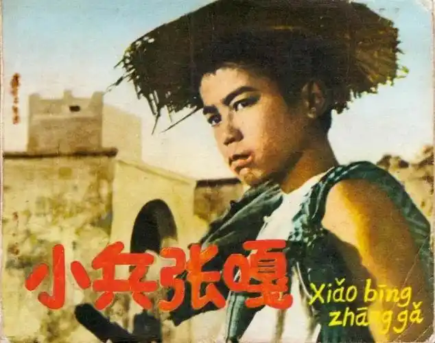 小兵张嘎是哪年拍的电影?(小兵张嘎剧情简介)