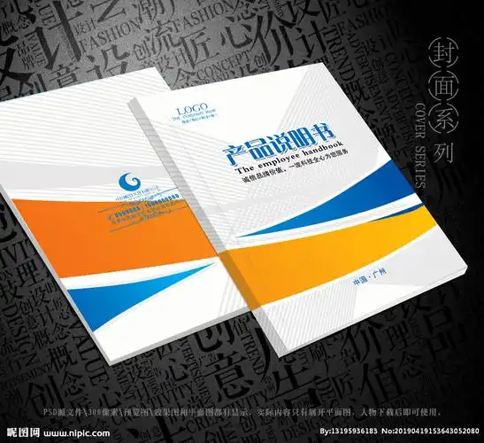 产品说明书图片