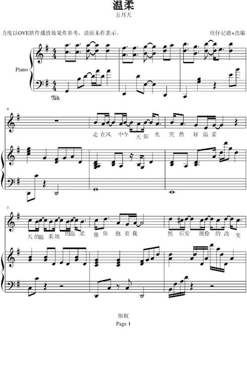 温柔-(纯钢琴伴奏)钢琴谱-欣仔-虫虫钢琴