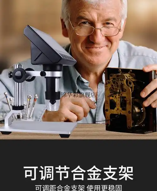 显微镜1000倍手持致旗高清电子放大镜1000倍手机维修用台式大屏高倍数