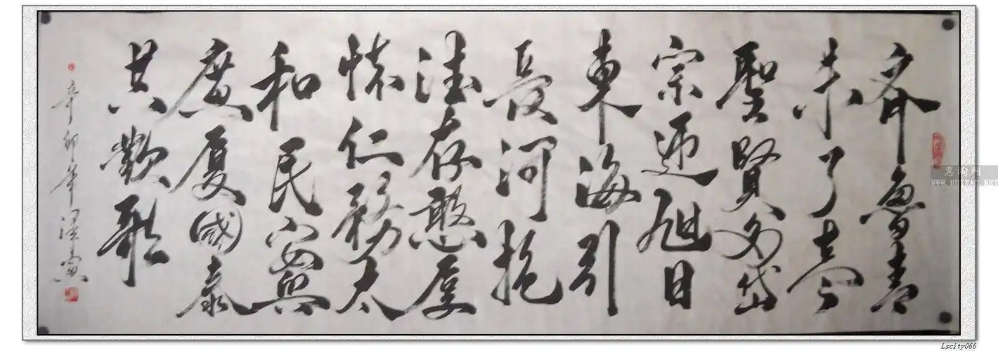 李泽寅老师行草书法定写欧阳中石词作齐鲁颂2米原稿