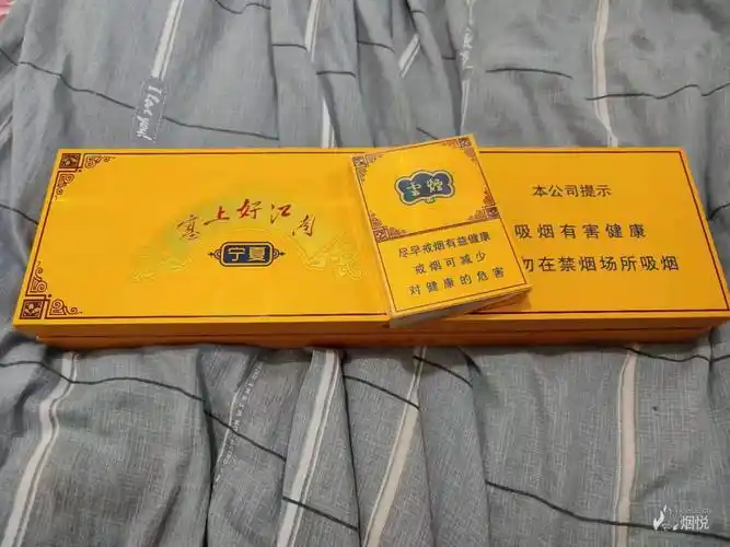 再次托人买到一条宁夏烟,塞上好江南中支. - 香烟漫谈 - 烟悦网论坛