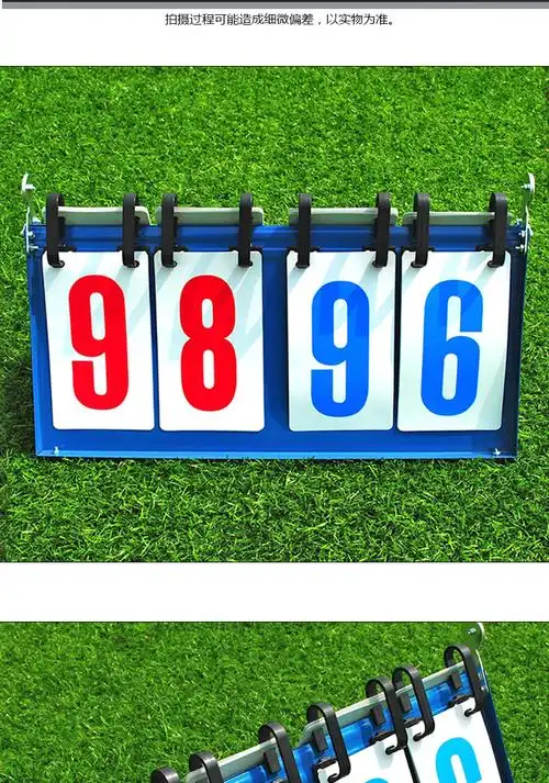 批发多功能记分牌 四位数翻分牌 计分牌 乒乓篮球比赛专用计分器