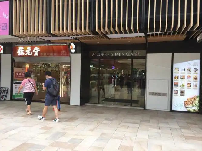 2020沙田中心商场-旅游攻略-门票-地址-问答-游记点评,香港旅游旅游景