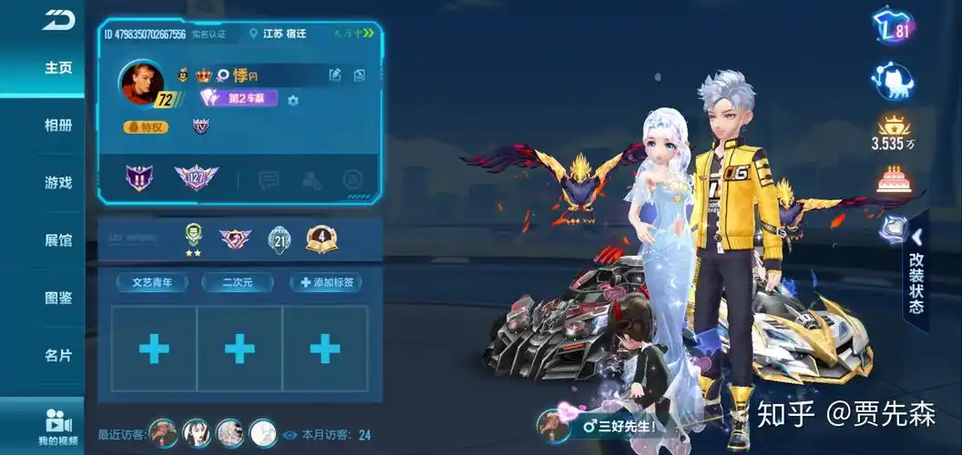 qq飞车手游中个人资料的三连切割图怎么弄? - 知乎