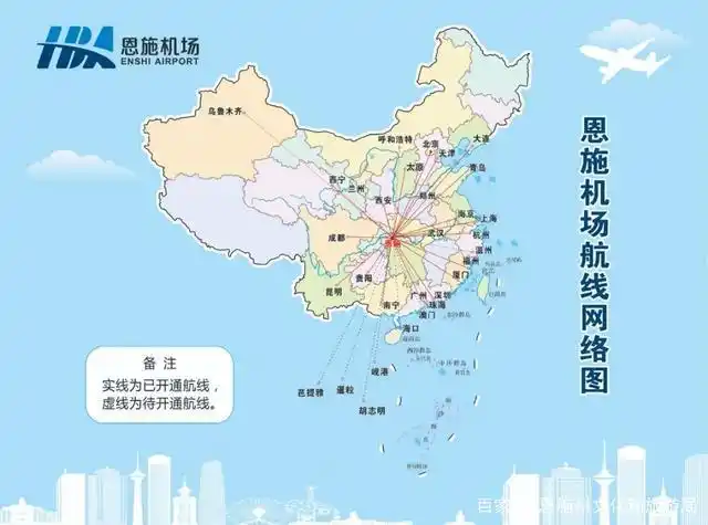 恩施-北京(首都机场)航线正式开通!