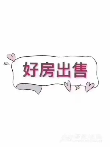 城南附近电梯房出售:三房二厅二卫精装修