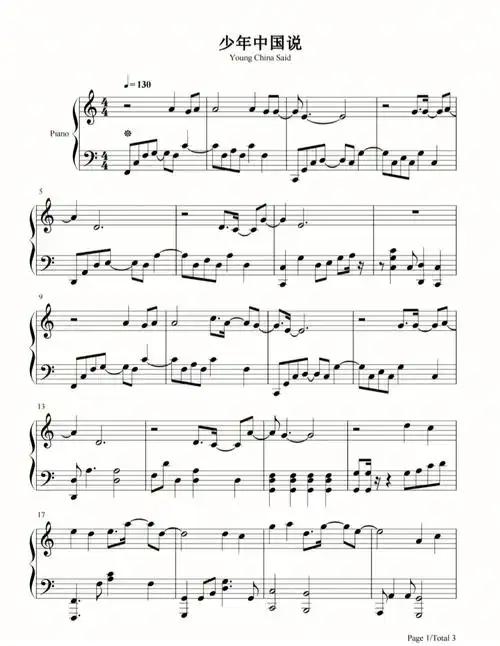 张杰少年中国说钢琴谱