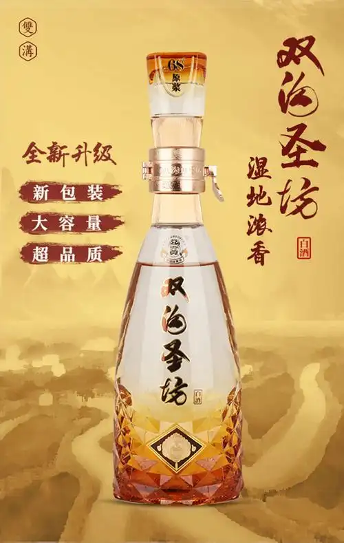 双沟珍宝坊圣坊21版42度500ml20ml6整箱装浓香型白酒单瓶