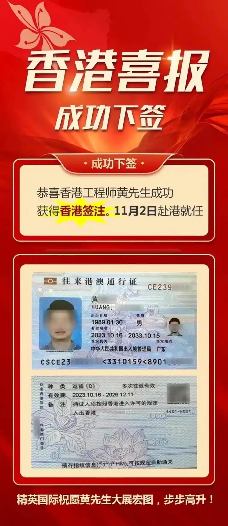 香港建筑工.签证已出.详情请见下图,具体内容及相关信息咨询我 - 抖音