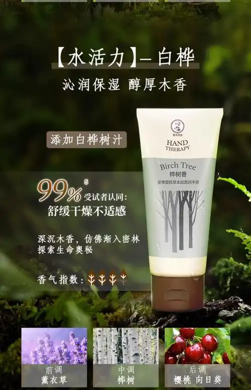 曼秀雷敦草本滋源花语舒缓护手霜滋润保湿补水正品官方旗舰店