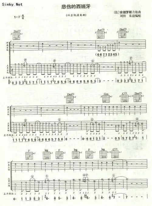 【悲伤的西班牙吉他谱】悲伤的西班牙 ver2吉他谱
