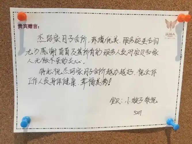 杰玛家两周年妈妈的留言太温暖啦一路走来感恩有你