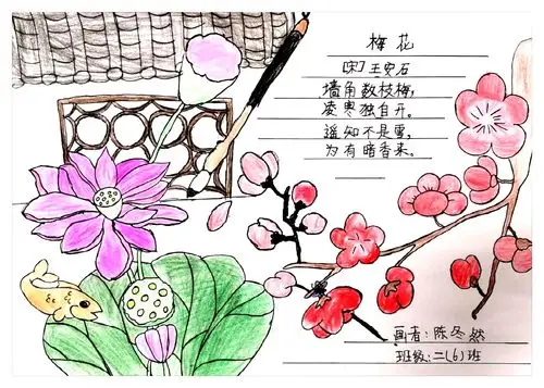 "春风花草香,诗韵满校园"——玉鸣小学举行二年级"诗情画意"诗配画