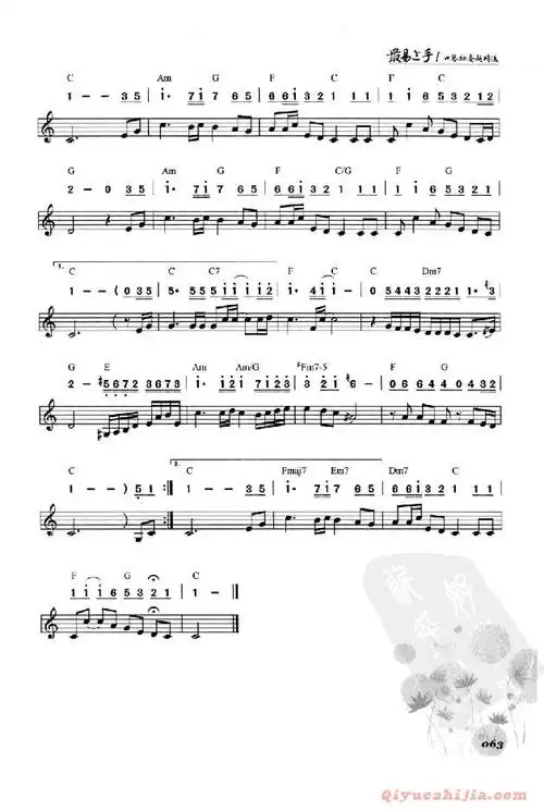 最易上手口琴独奏超精选隐形的翅膀