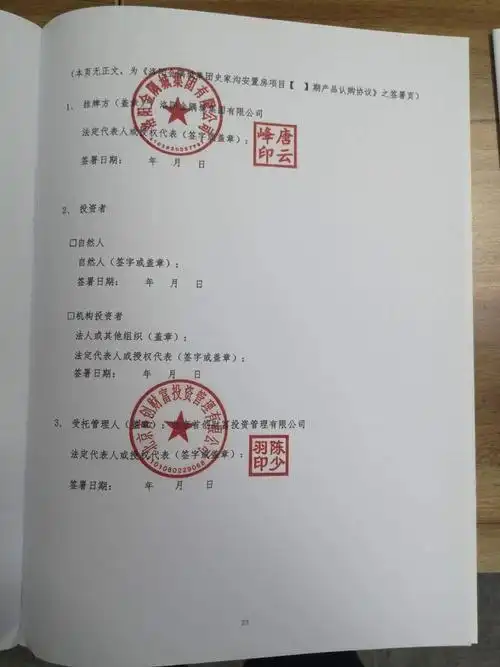 合同专用章样式图片