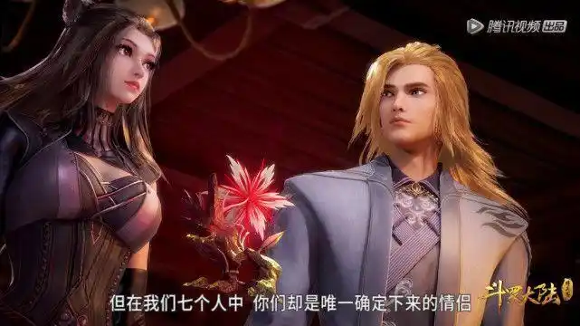 斗罗史莱克七怪第二对情侣诞生莫名心疼马红俊单身狗的忧伤