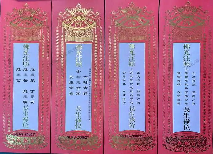 智慧寺院之牌位打印