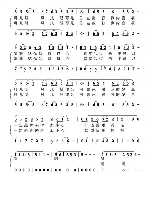 一荤一素两声部简谱-苍强曲谱