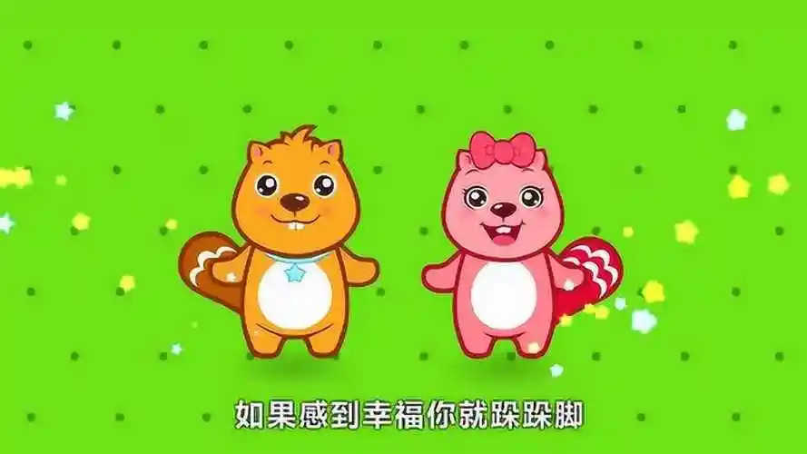 贝瓦儿歌 拍手歌