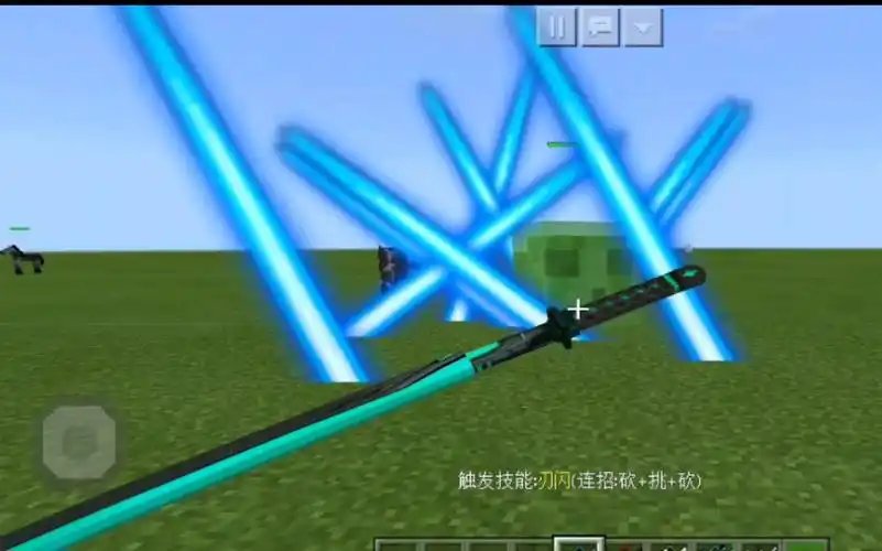 我的世界手机版拔刀剑怎么样进来看看