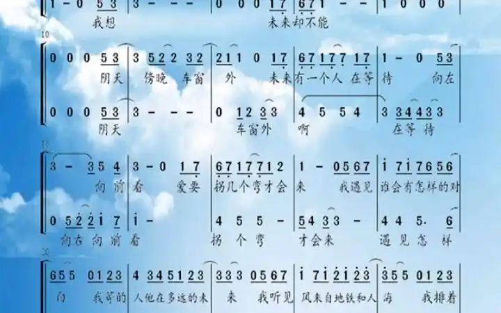 遇见二声部简谱