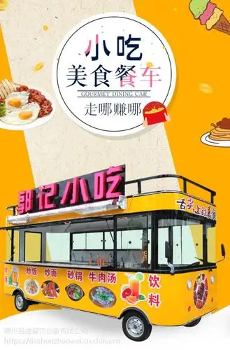 电动餐车定制|可移动小吃餐车|移动店铺|惟客店车品牌直销