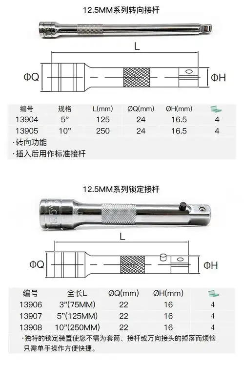 世达工具加长杆套筒接杆小飞中飞大飞接杆延长杆锁定接杆短接杆