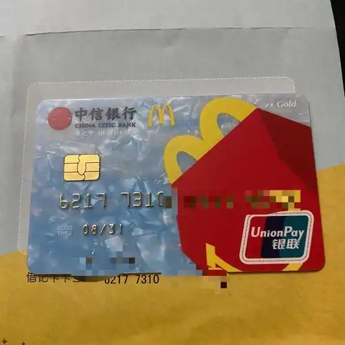 随手申了个中信的储蓄卡