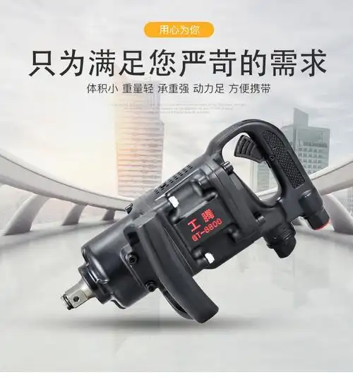 扳手重型风炮中型工业级汽修气动工具 e40精品3/4【图片 价格 品牌