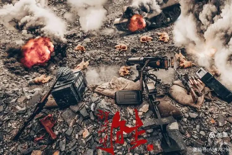 大型战争题材摄影作品《血战到底》