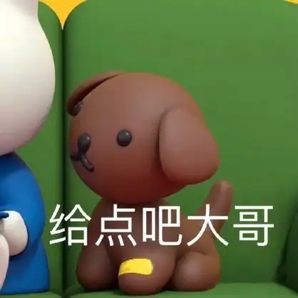 快点吧表情包 - 快点吧微信表情包 - 快点吧qq表情包 - 发表情