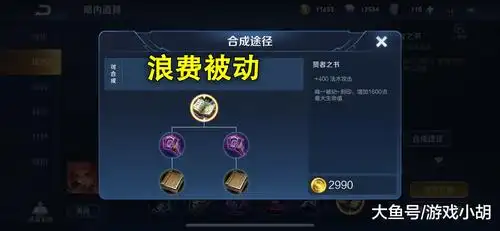 王者荣耀贤者之书是法师神装出6件会怎么样