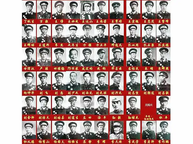 中华人民共和国开国将军