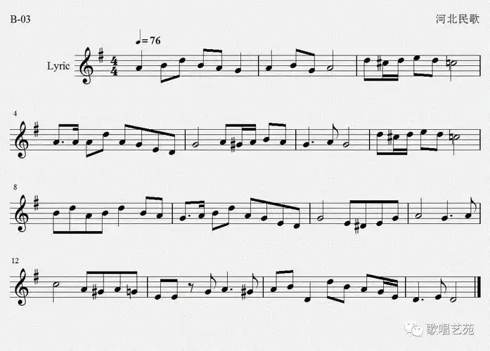 每天一首视唱练习(b-03)河北民歌