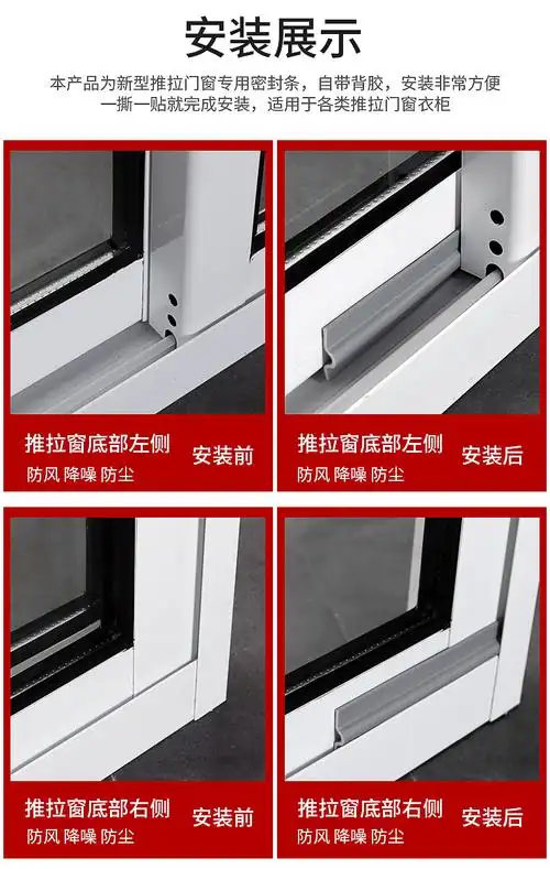 推拉窗密封条窗户防风保暖铝合金门窗缝隙临街隔音贴自粘挡风神器6米