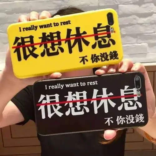 只想搞钱_文字图片_我要个性网