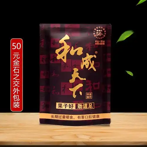槟榔和成天下50元口味官方旗舰店新型槟郎批正品贵的槟榔